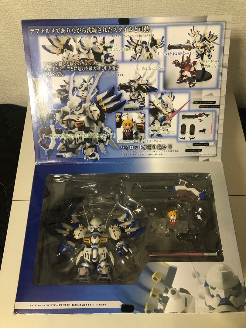【欠品あり】デフォルムーバー　アルトアイゼン, ヴァイスリッター