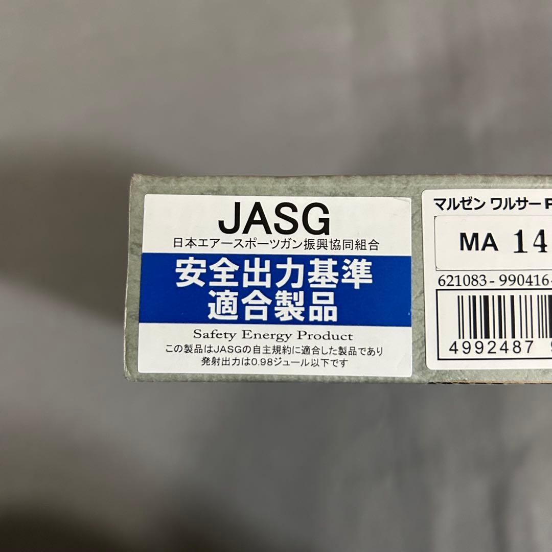 マルゼン　ガスブローバック　ワルサーP99 コンパクト　予備マガジン付属