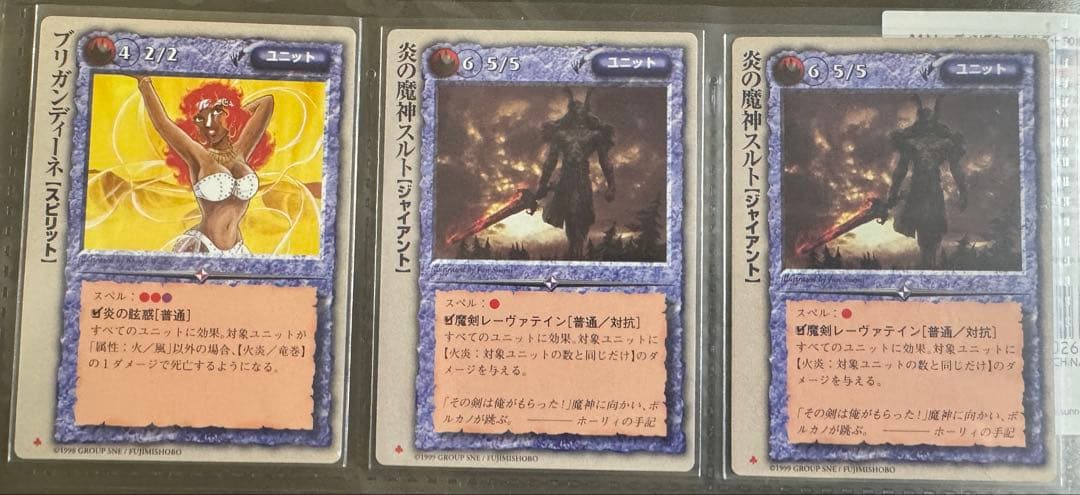 モンコレtcg 富士見版　MC1 初版 ごく稀 (クラブ)