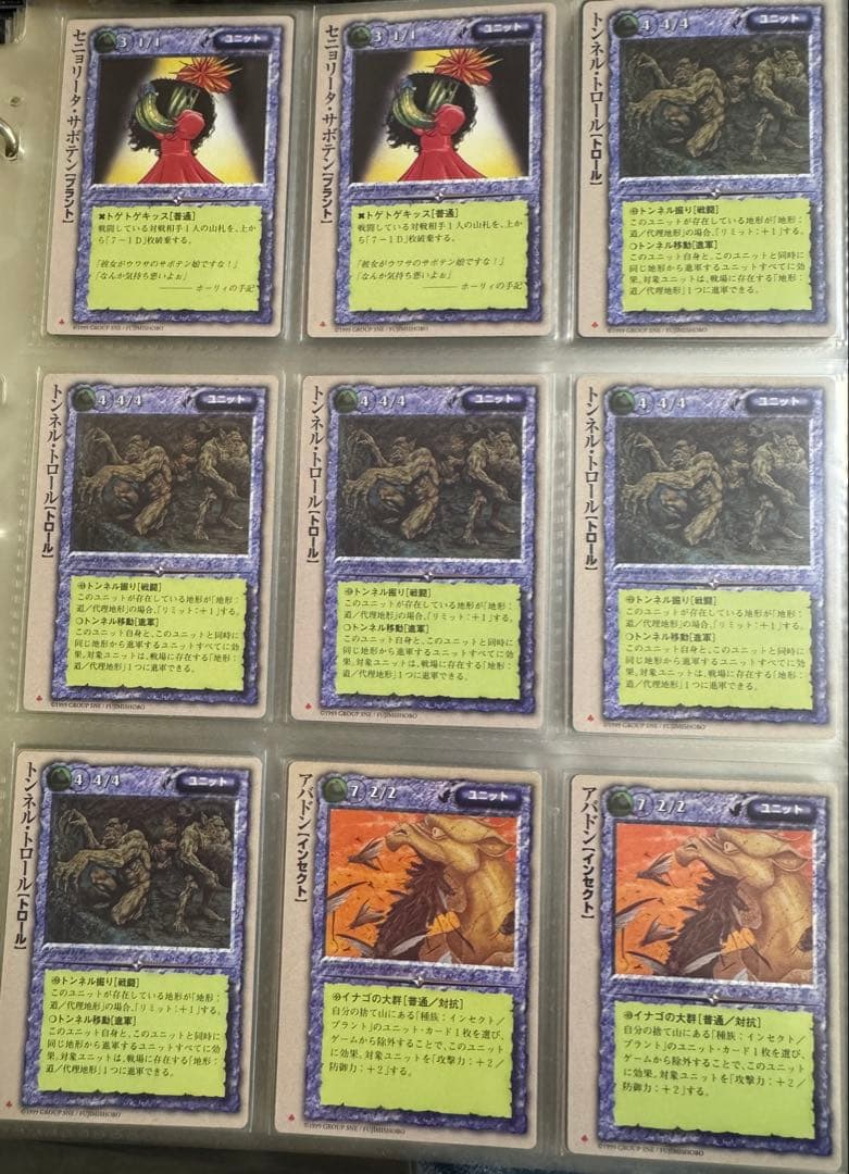 モンコレtcg 富士見版　MC1 初版 ごく稀 (クラブ)