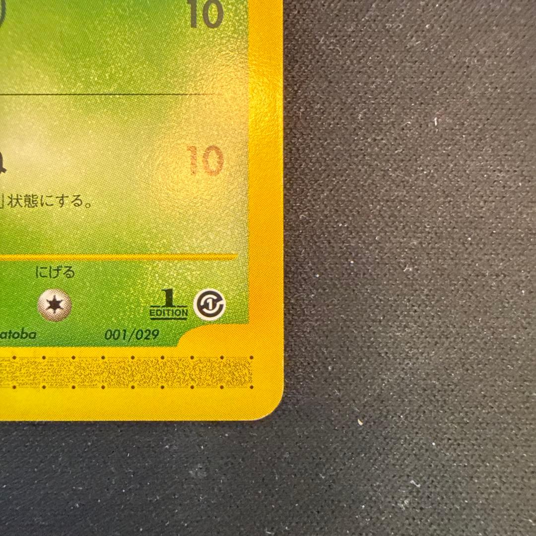 【引退品】フシギダネ スターターパック 001/029