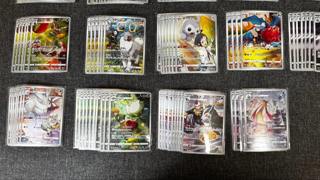 CHRのみ まとめ売り205枚 ポケモンカード