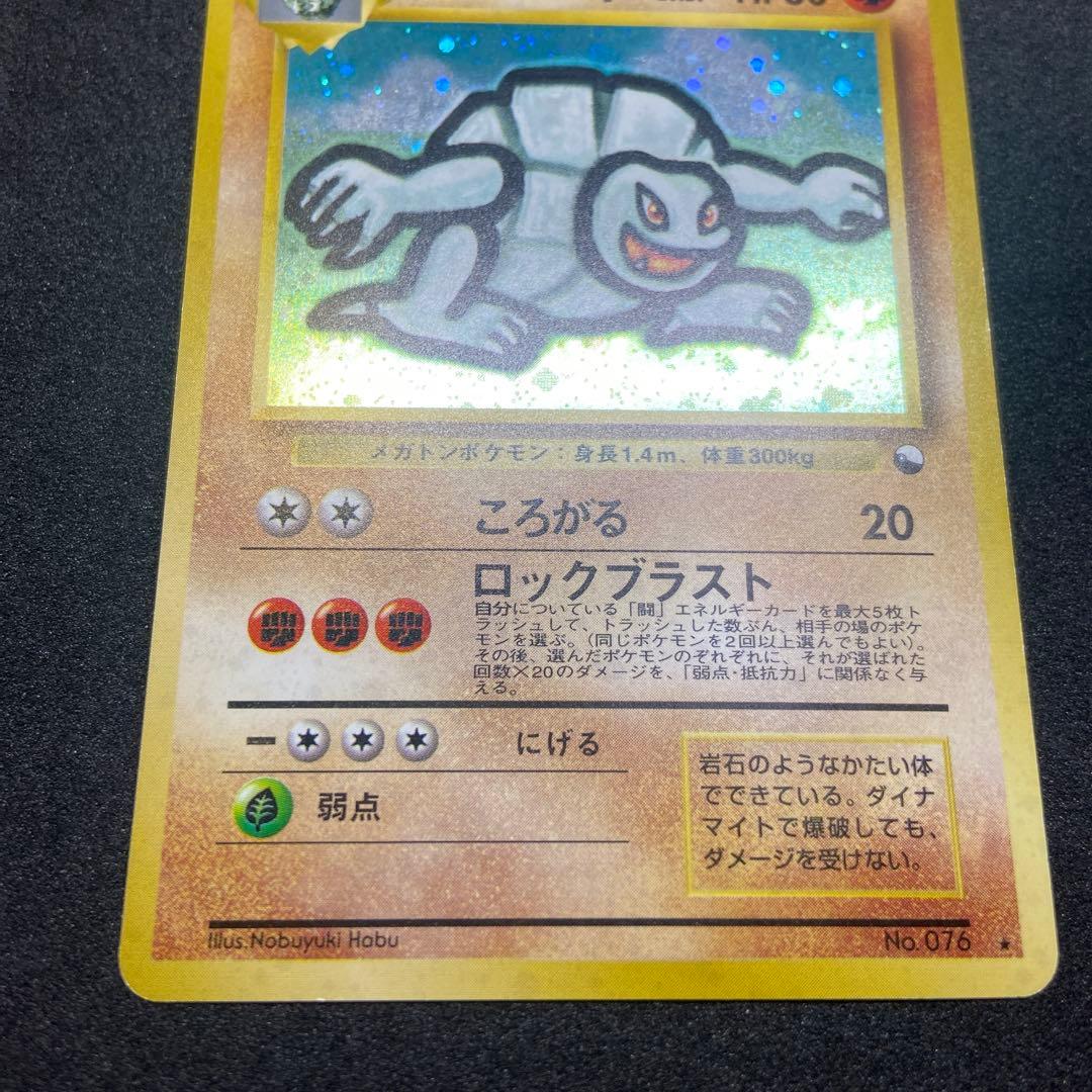 【旧裏ポケモンカード】ゴローニャ_「通信進化キャンペーン」 プロモカード
