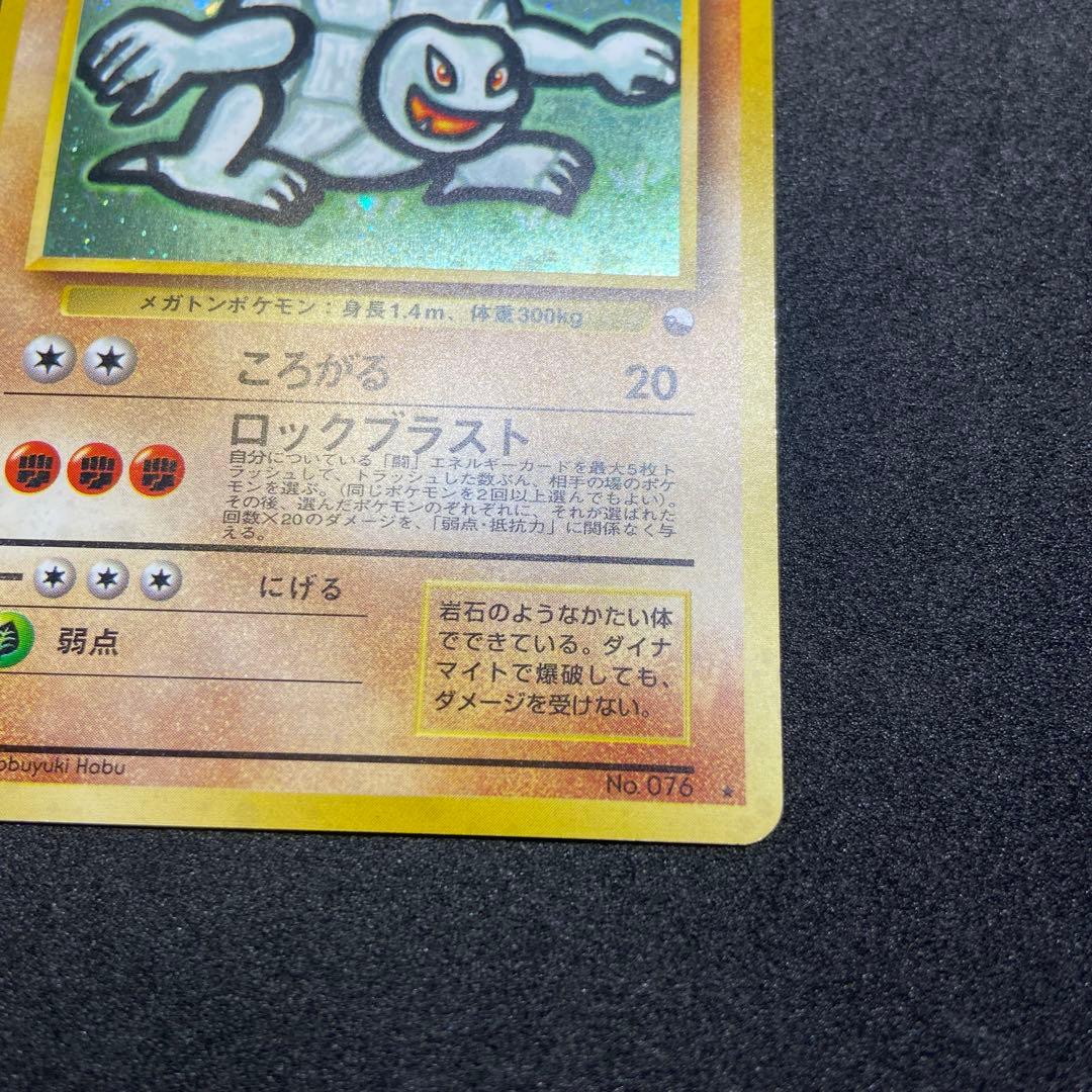 【旧裏ポケモンカード】ゴローニャ_「通信進化キャンペーン」 プロモカード
