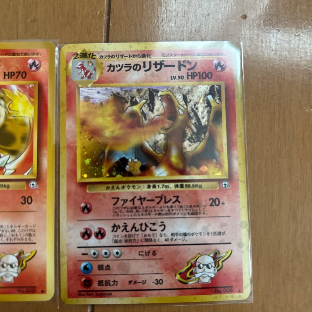 ポケモンカード ヒトカゲ リザード リザードン 3枚セット