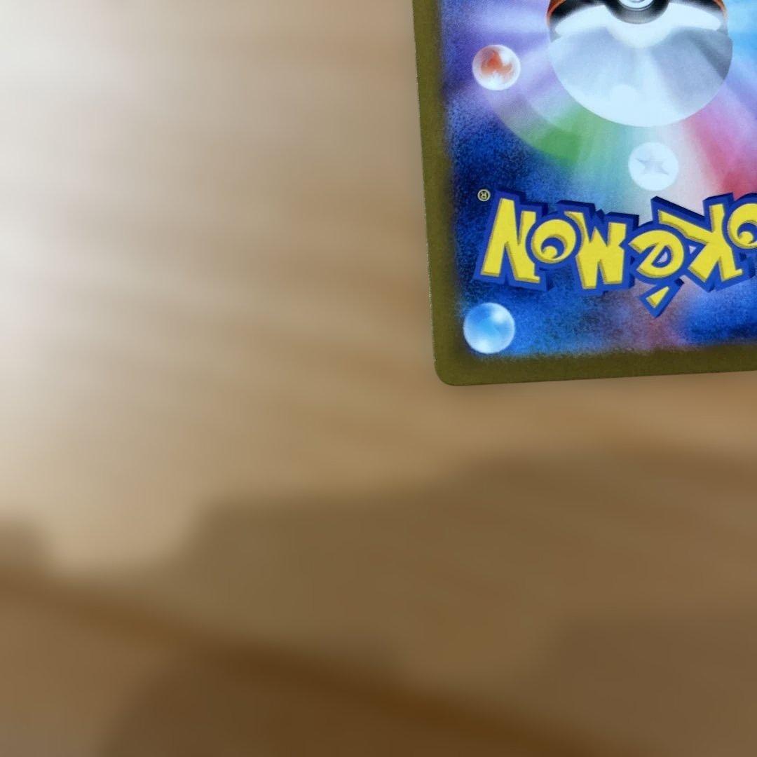 青眼個体　センタリング良好　ポケモンカード　レシラムex BWR