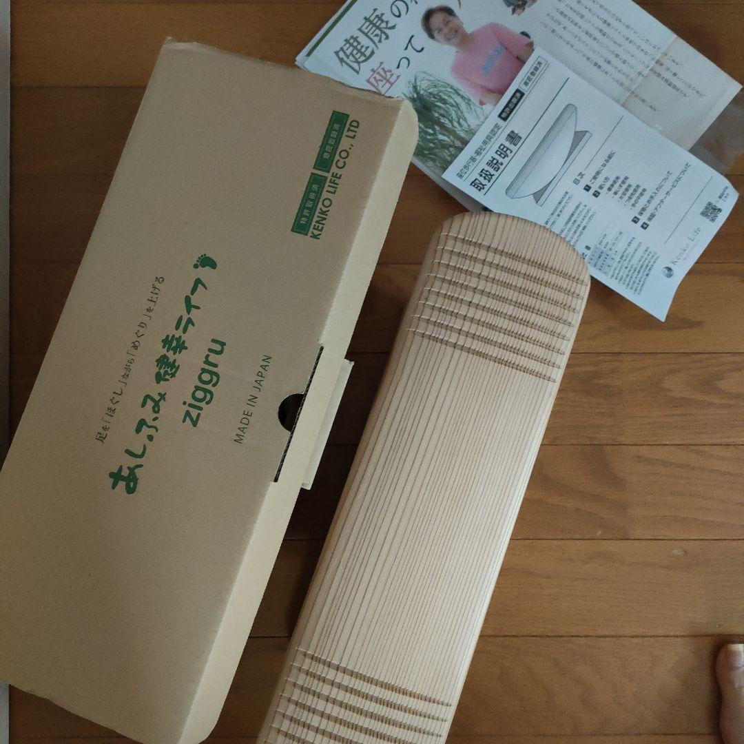 あしふみ健幸ライフ溝入りタイプ、送料込み