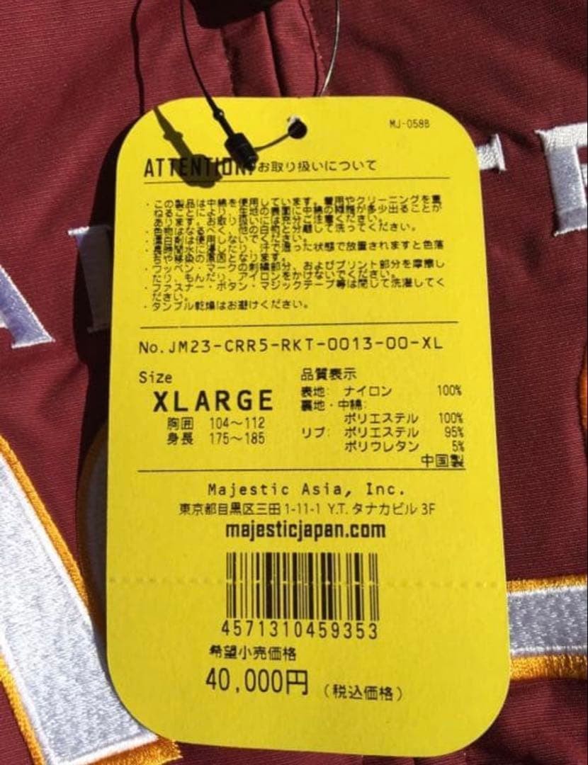 楽天イーグルス プロコレクション　ジャンパー