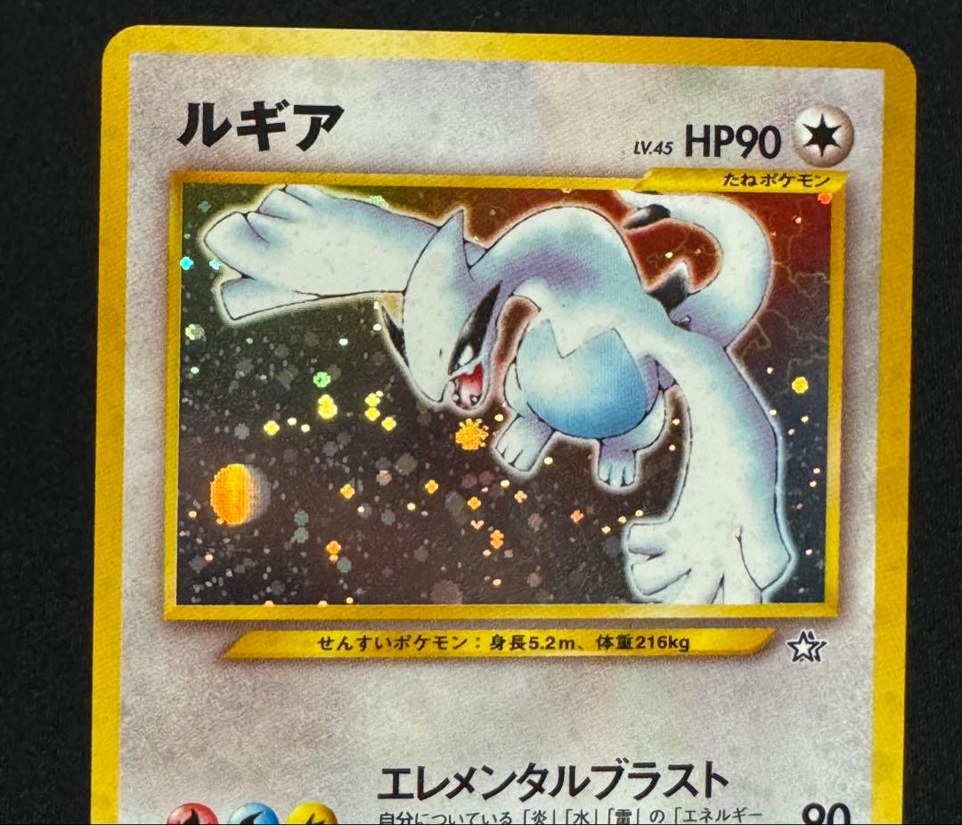 【旧裏面】ポケモンカード ルギア LV.45 エレメンタルブラスト キラ