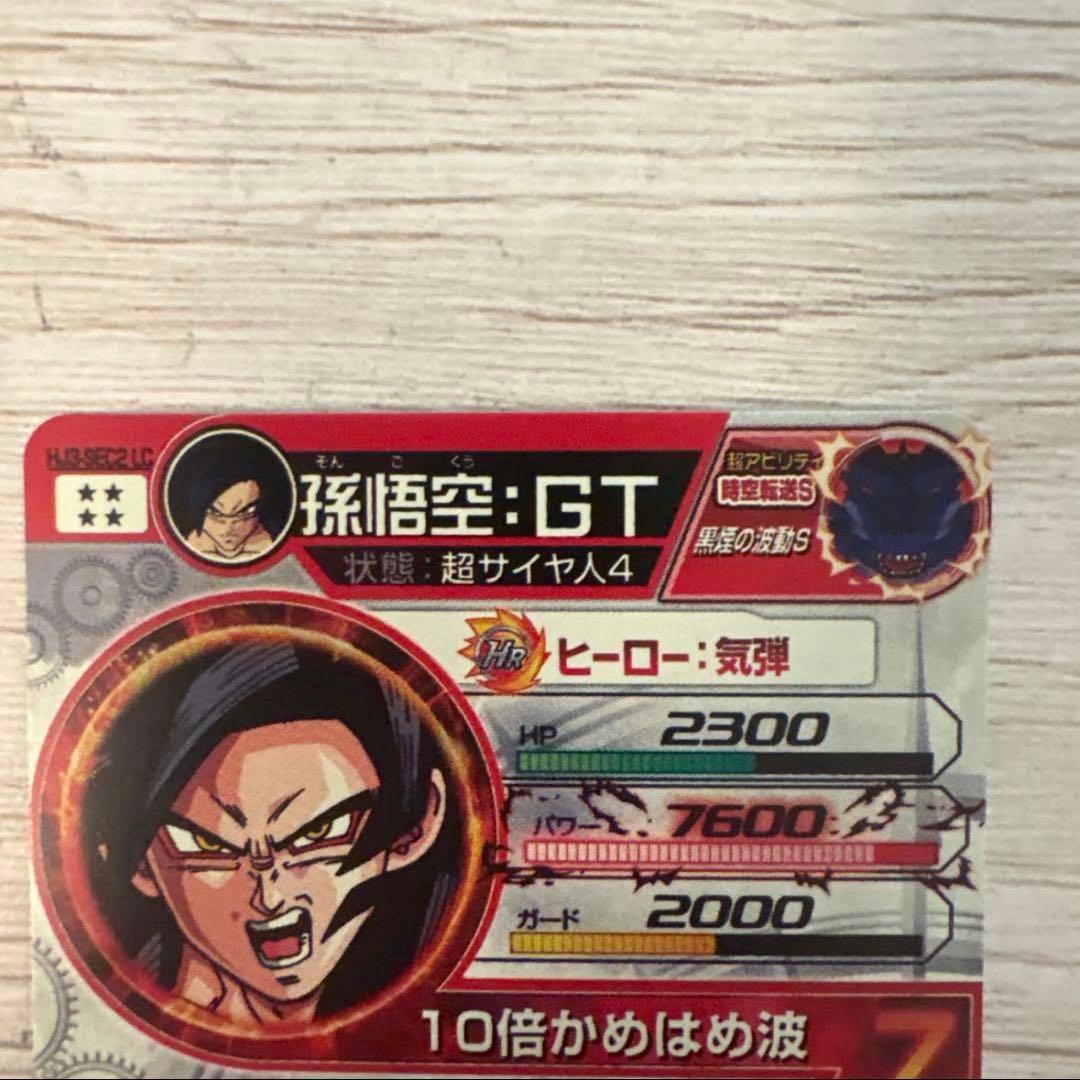 ドラゴンボールヒーローズhj4-sec2 lchj3-sec2 lc