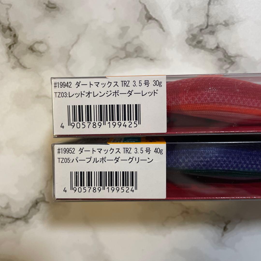 3 ダートマックス TRZ 3.5号　30g 40g 2つセット