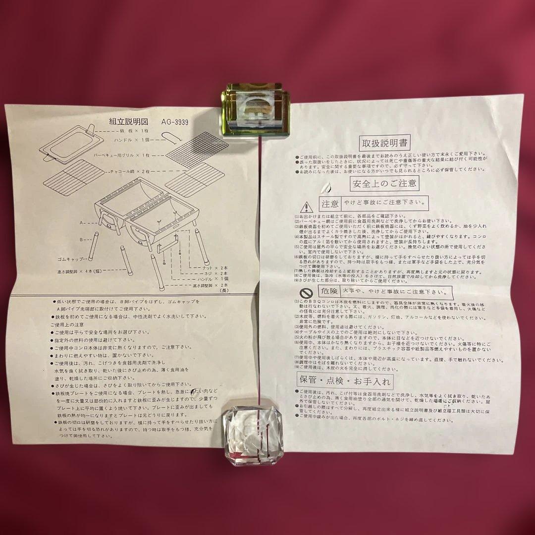 【平成レトロ】ポータブルBBQコンロ(木炭専用)セット