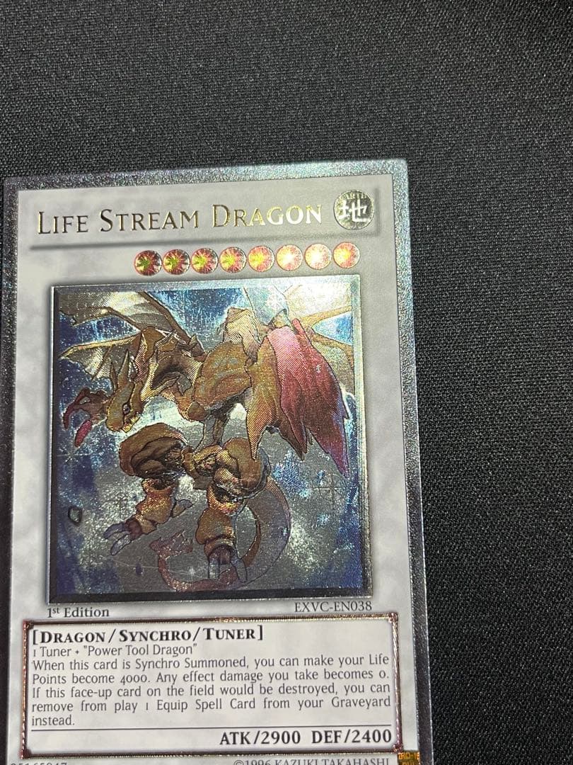 遊戯王　ライフストリームドラゴン 英語版 1st レリーフEXVC-EN038