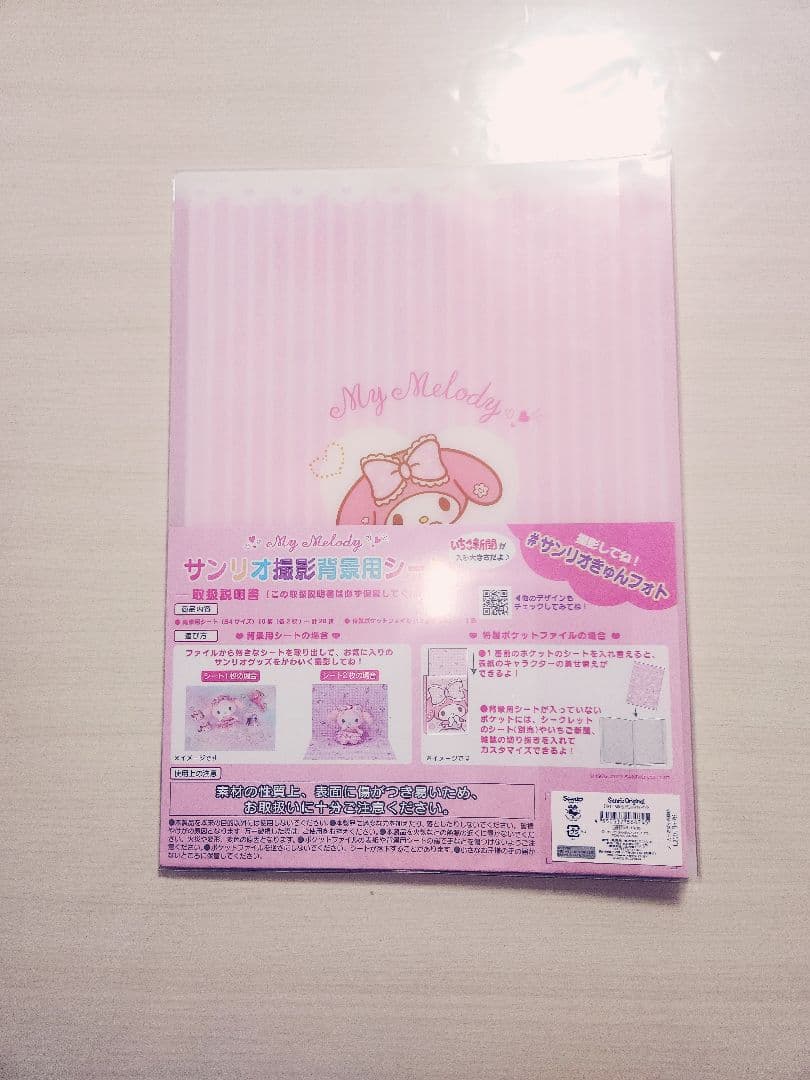 サンリオ　撮影背景用シート　マイメロディ　マイメロ　キキララ　クロミ