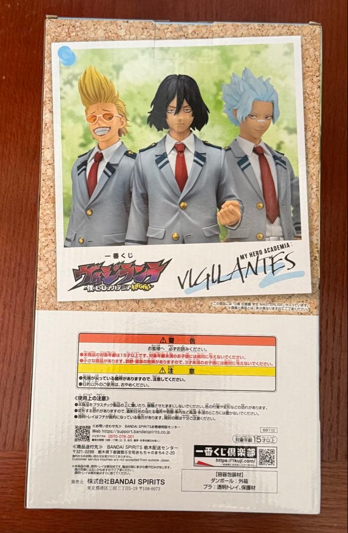 一番くじ ヴィジランテ-僕のヒーローアカデミア ILLEGALS- D賞 白雲朧