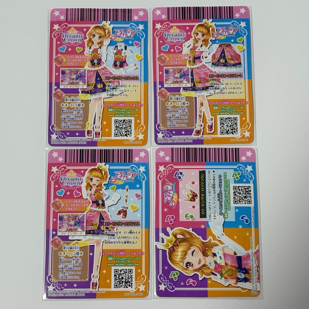 アイカツカード リラフェアリー スリーピングオーロラ 星宮いちご 大空あかり