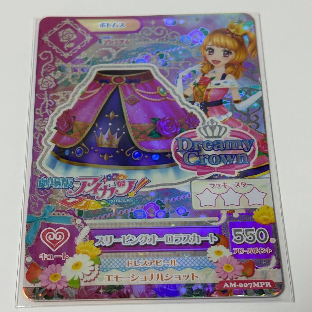 アイカツカード リラフェアリー スリーピングオーロラ 星宮いちご 大空あかり