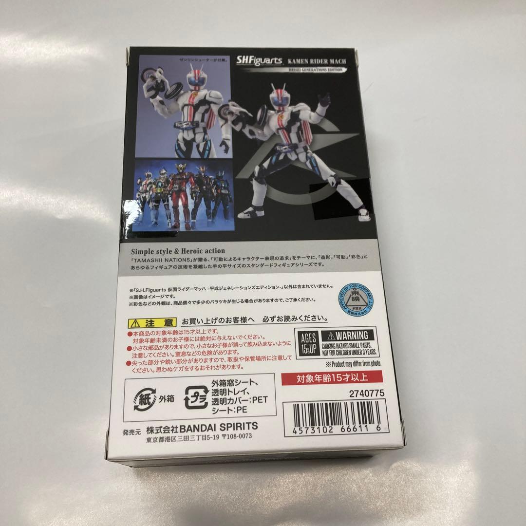 SHFiguarts 仮面ライダーマッハ 平成ジェネレーションズエディション