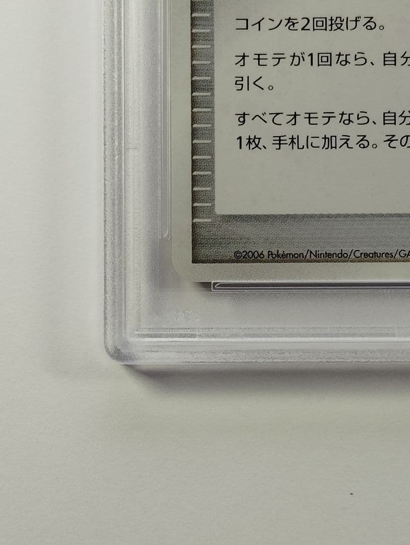 ポケモンカード　勝利のメダル　銀　psa10 2006