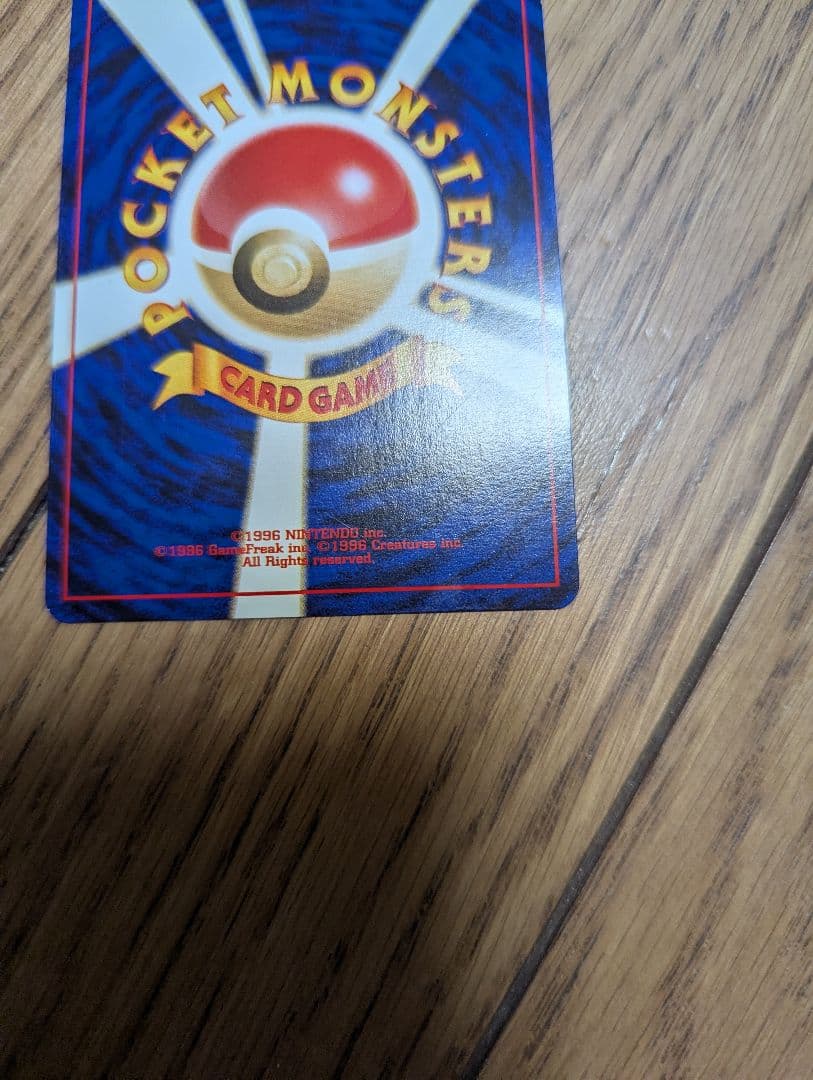 ポケモンカード 旧裏 わるいフーディン