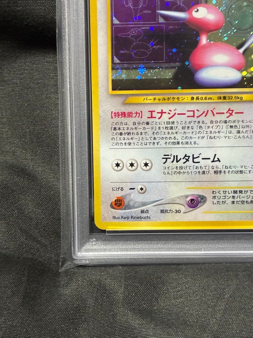 渦巻き 世界366枚 PSA10 ポリゴン2 旧裏 2000 233 48
