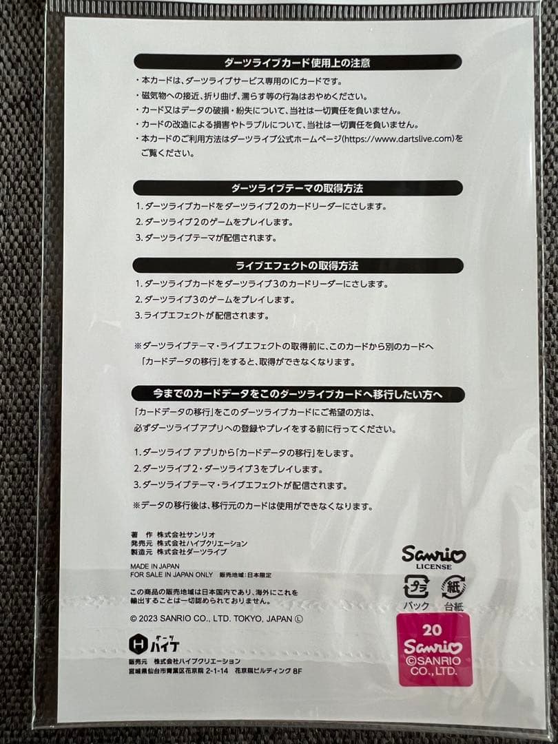 はぴだんぶい　ダーツライブカード　タキシードサム　サンリオ
