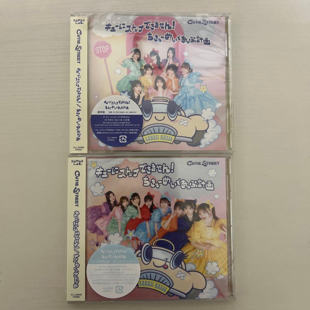 CUTIE STREET 引退品　まとめ売り