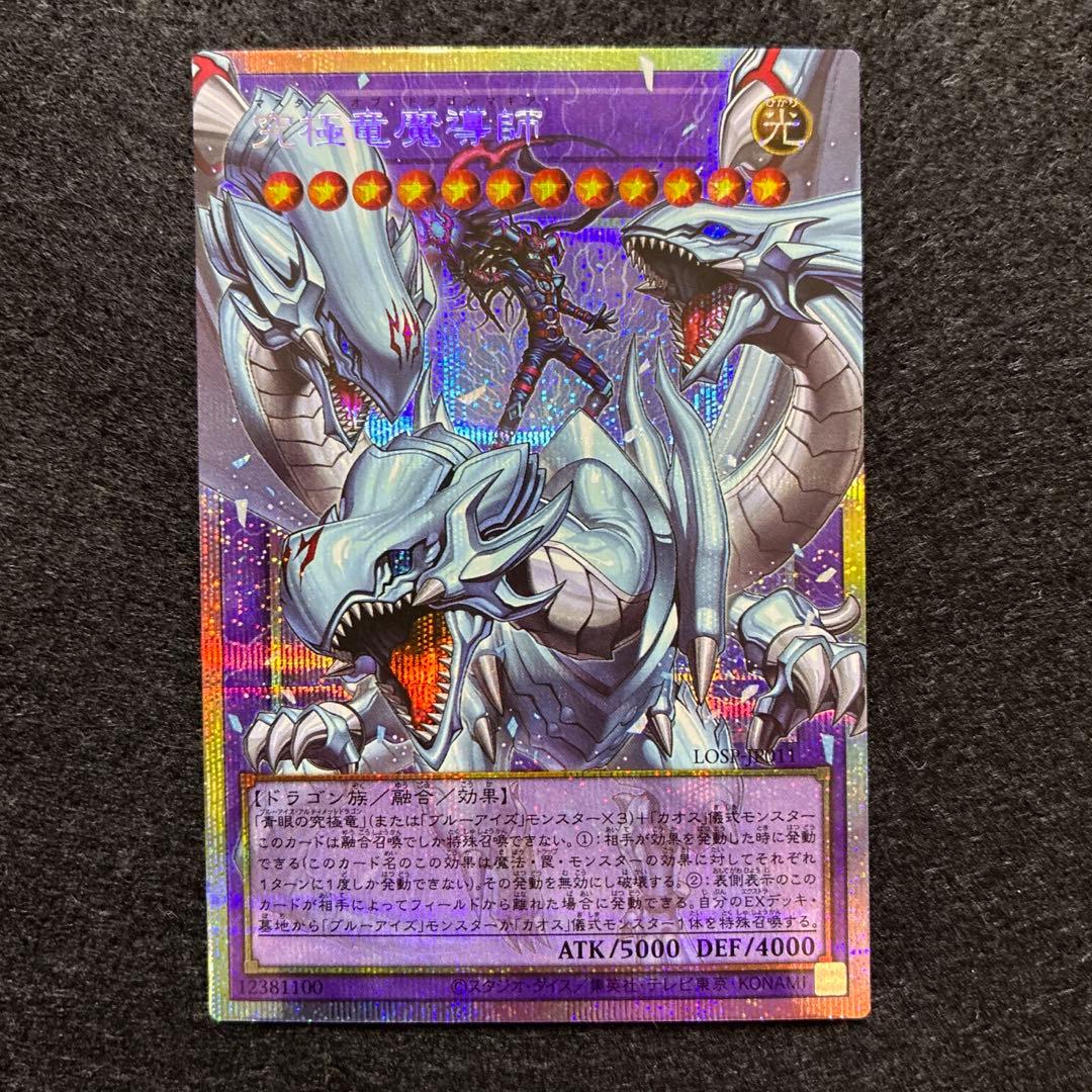 【即日発送】 遊戯王 «原石マギア青眼(新規有)» 構築済みデッキ 100枚