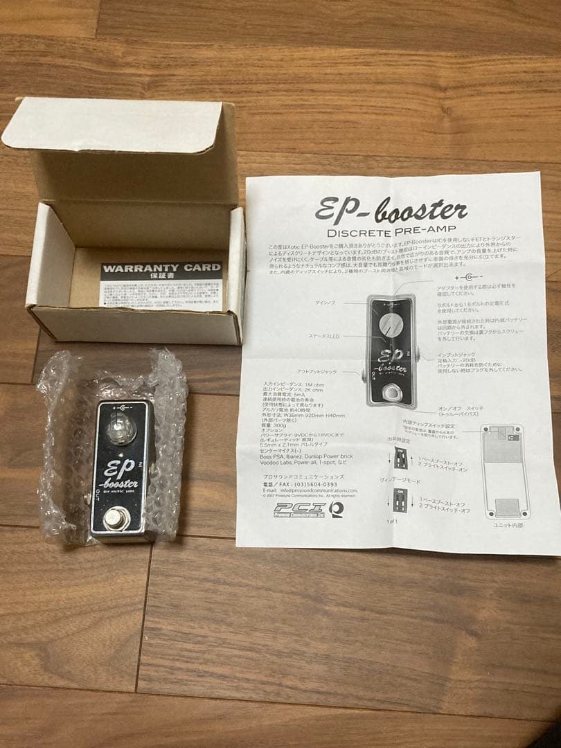 最初期モデル xotic EP-booster No.326 18vアダプター付