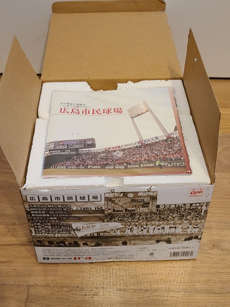 限定品　広島市民球場 メモリアルフィギュア 模型 夢と感動をありがとう