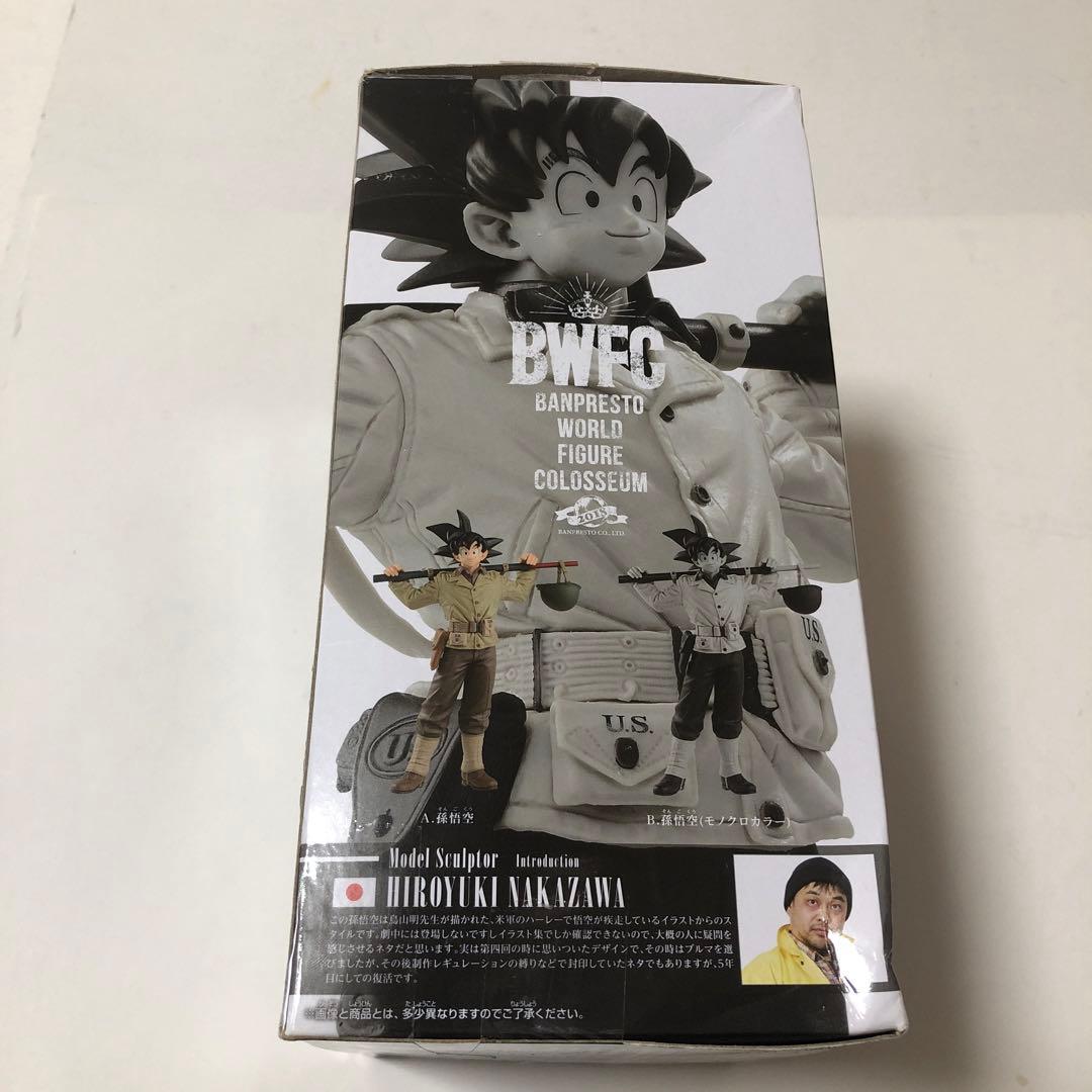 【内袋未開封】 BWFC ドラゴンボールZ 造形天下一武道会２ 其之四 孫悟空