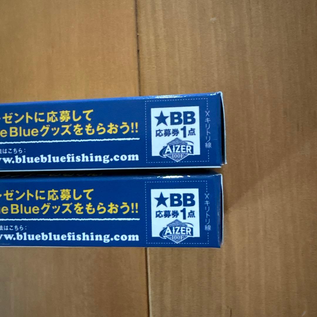 【新製品】⭐︎BlueBlue アイザー100F 【応募券つき】2個セット！