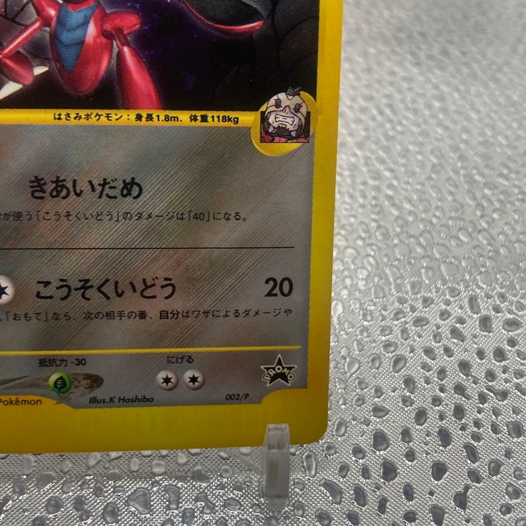 大特価 R団のハッサム VS プロモ トレーナーズVol12【ポケモンカード】