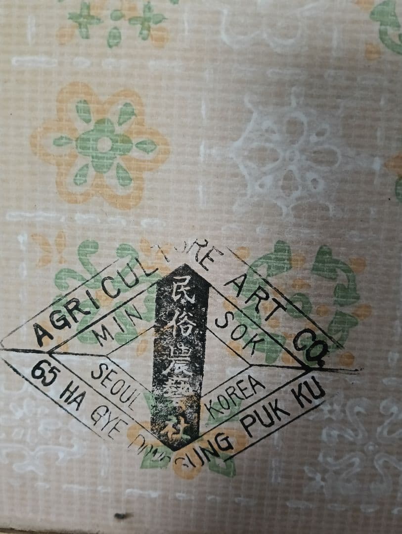 【超激レア品】豆絵 種絵 韓国釜山 民芸品 入手困難 モザイクアート