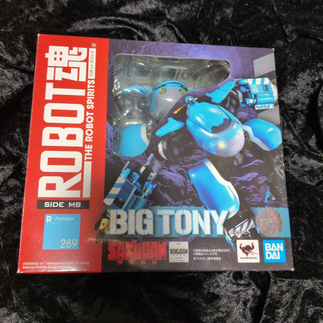 TAMASHII NATIONS ROBOT魂 サクガン ビッグトニー 美品