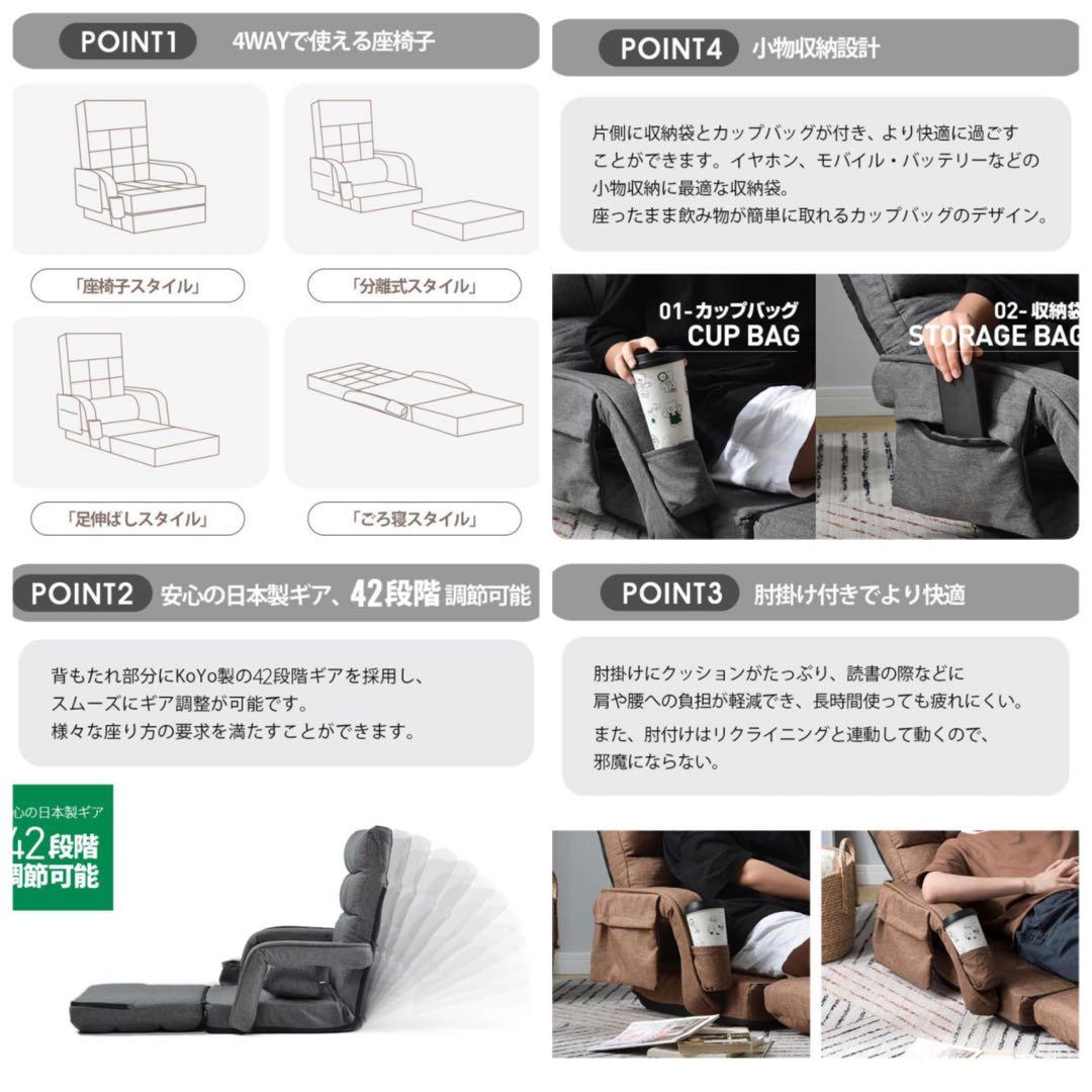 新品　座椅子　リクライニング　リクライニングチェア　多機能　1人掛け　ブラウン