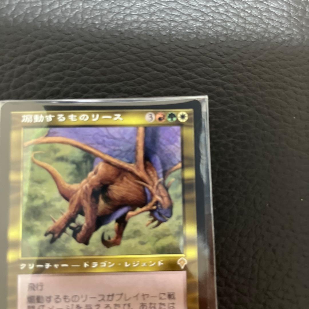 【初版】煽動するものリース ドラゴン・レジェンド