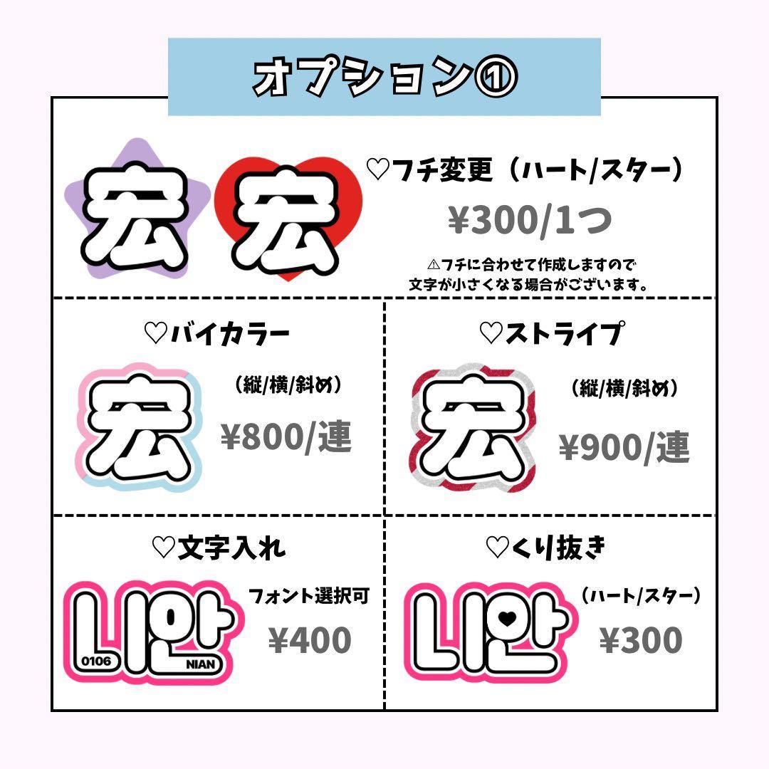 なページ♡うちわ文字 ネームボード 連結文字 オーダー