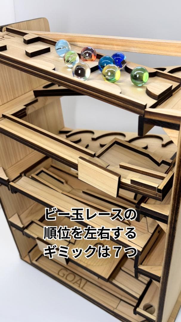迫力のビー玉転がしマシン「フリーダム」入園・入学・こどもの日の特別なプレゼントに