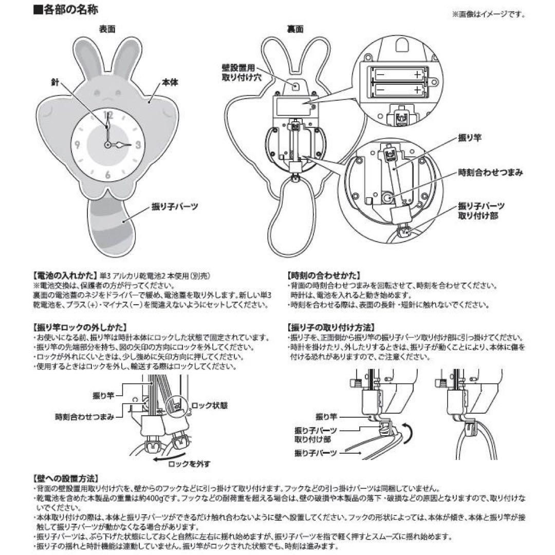 ポケモンセンター　Little Daydream オタチ 振り子時計　新品