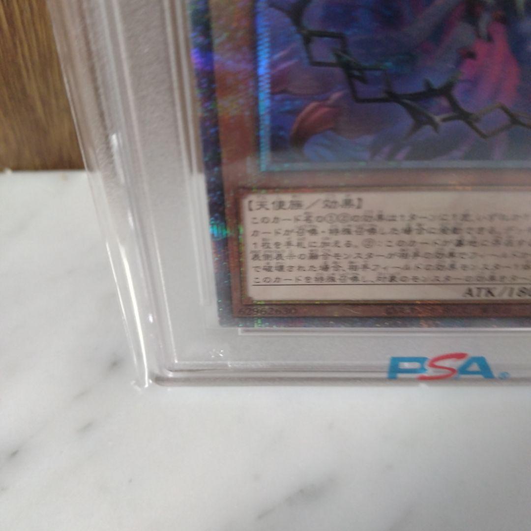 デスピアの導化アルベル　25thシークレット PSA10