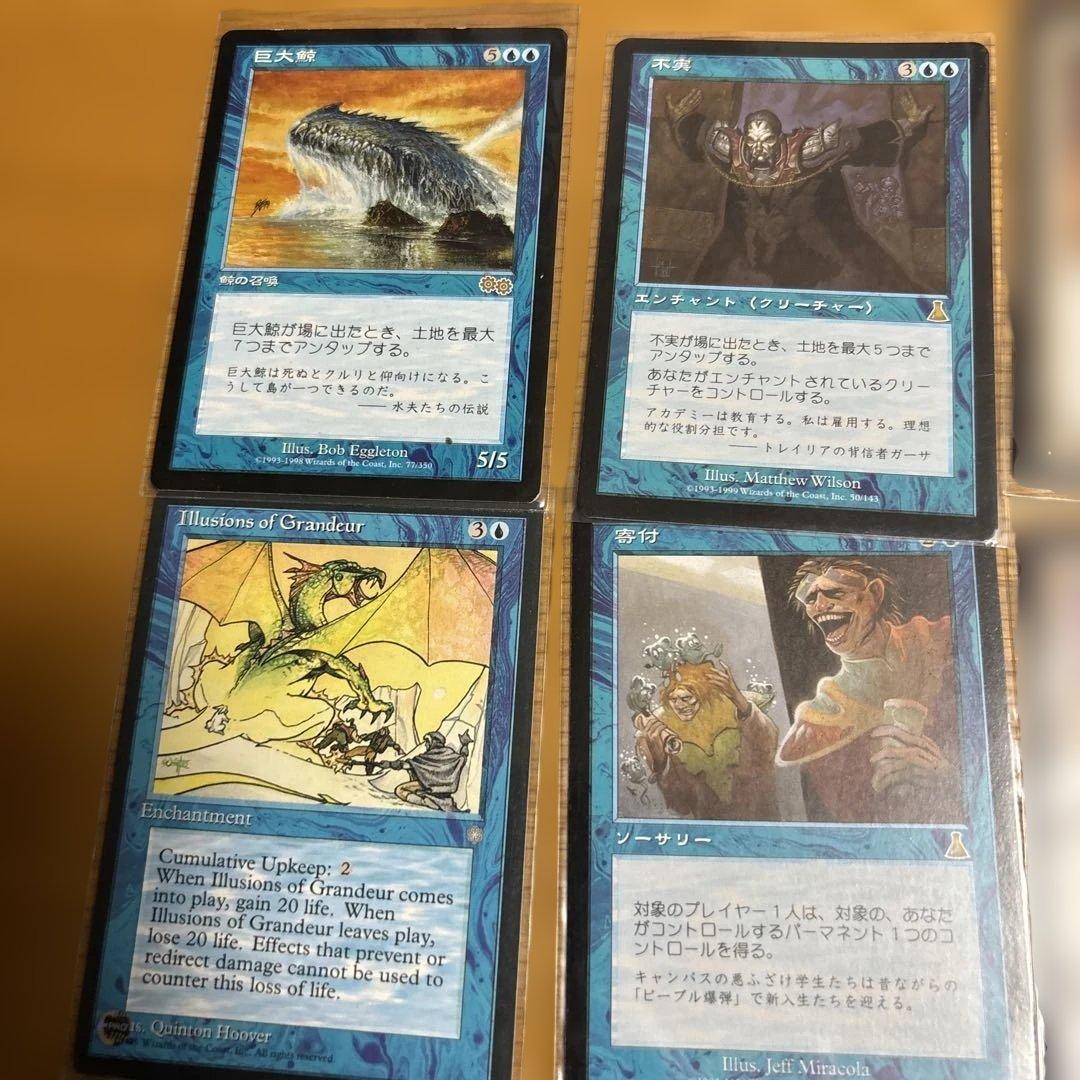 MTG 再録禁止まとめ売り　資源の浪費　巨大鯨など