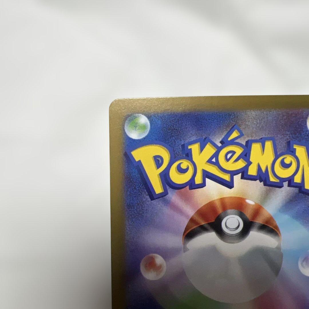 ポケカ　ムニギスゼロ　メイのはげまし　SAR