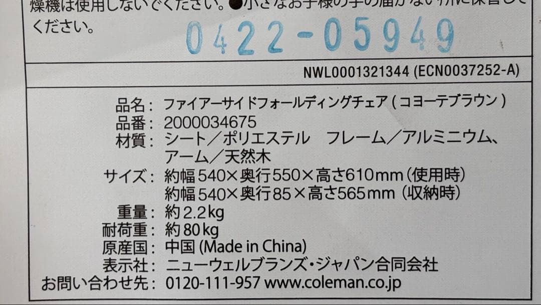 ♪コールマン 折りたたみアウトドアチェア2脚セット ローチェア♪
