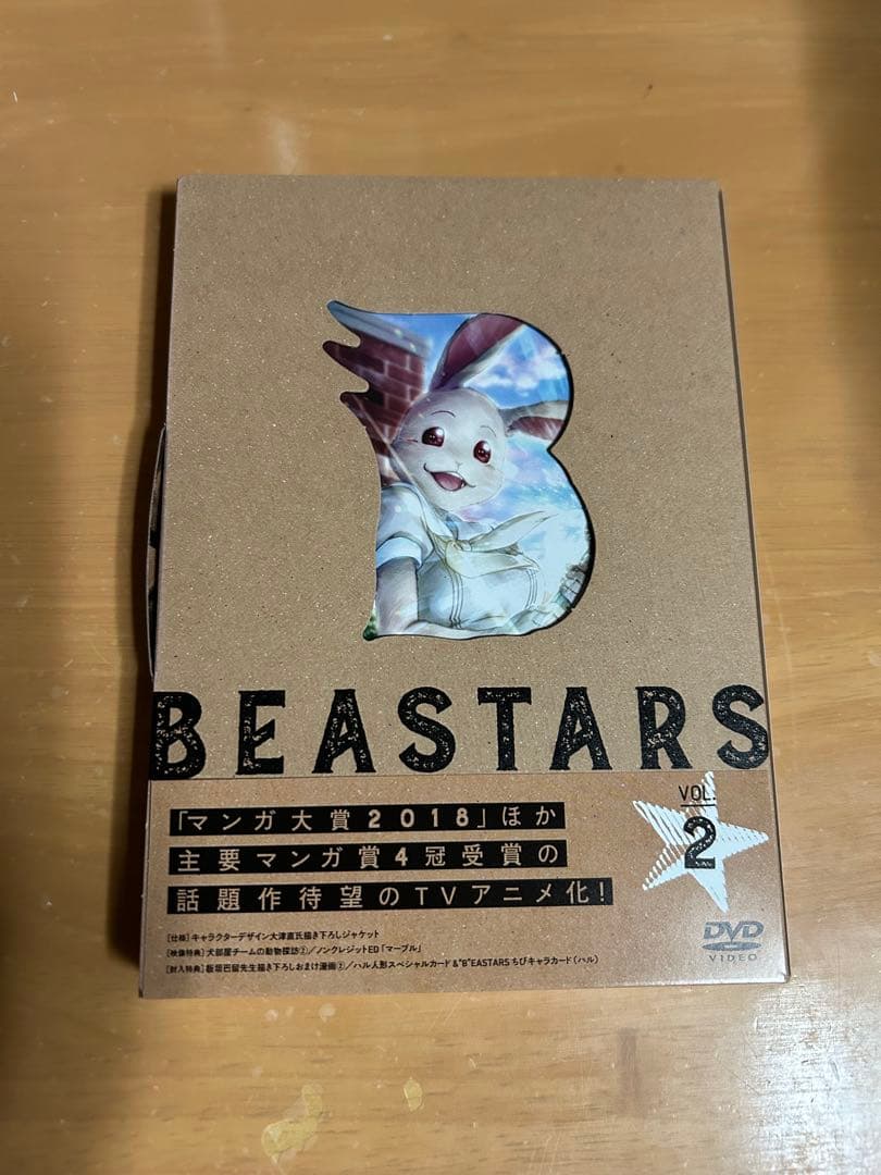 BEASTARS 1-4巻セット DVD 特典おまけ漫画付き