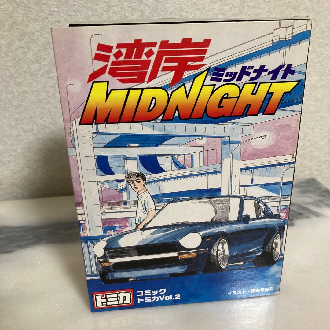 湾岸MIDNIGHT コミック トミカ Vol.2