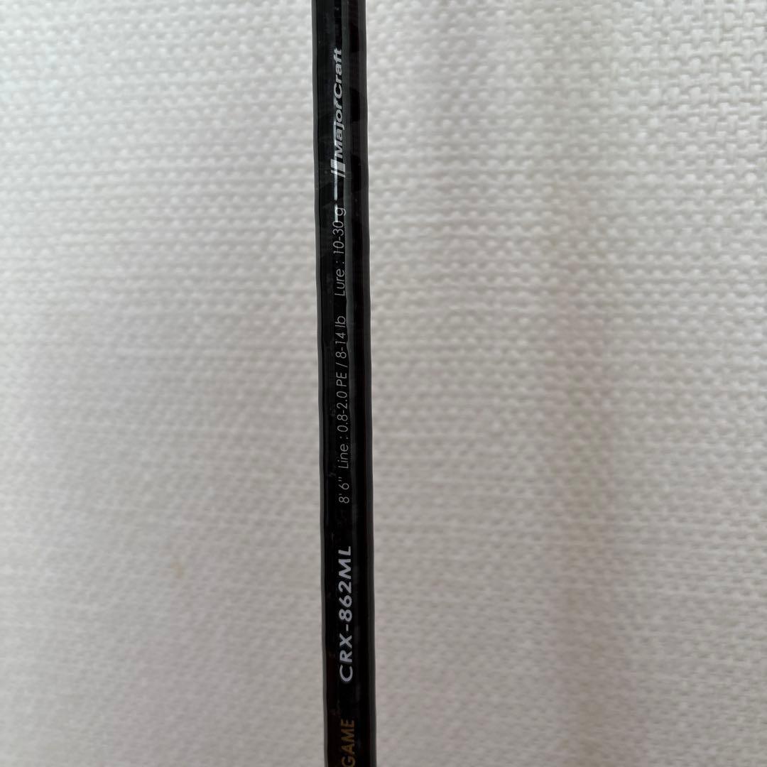 MajorCraft-メジャークラフト クロステージCRX-862ML ロッド
