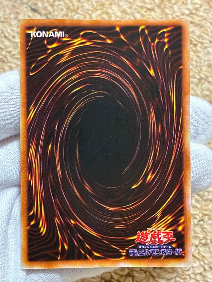 完美品クラス 遊戯王 OCG 青眼の白龍 初期 スターターボックス ウルトラレア