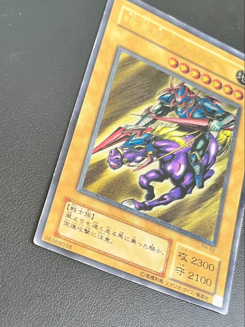 暗黒騎士ガイア　PH-52 レリーフ　アルティメット　中古　キズあり品
