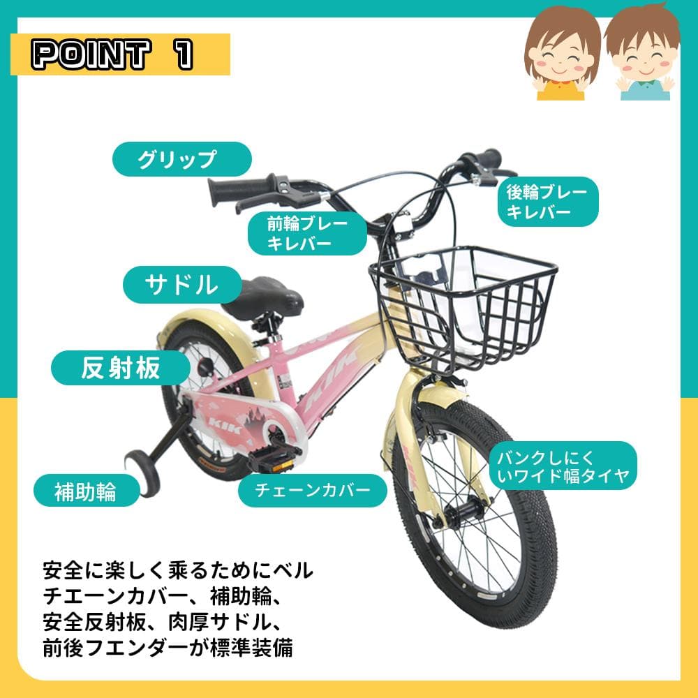 ZFJ品質UP 子供用自転車6